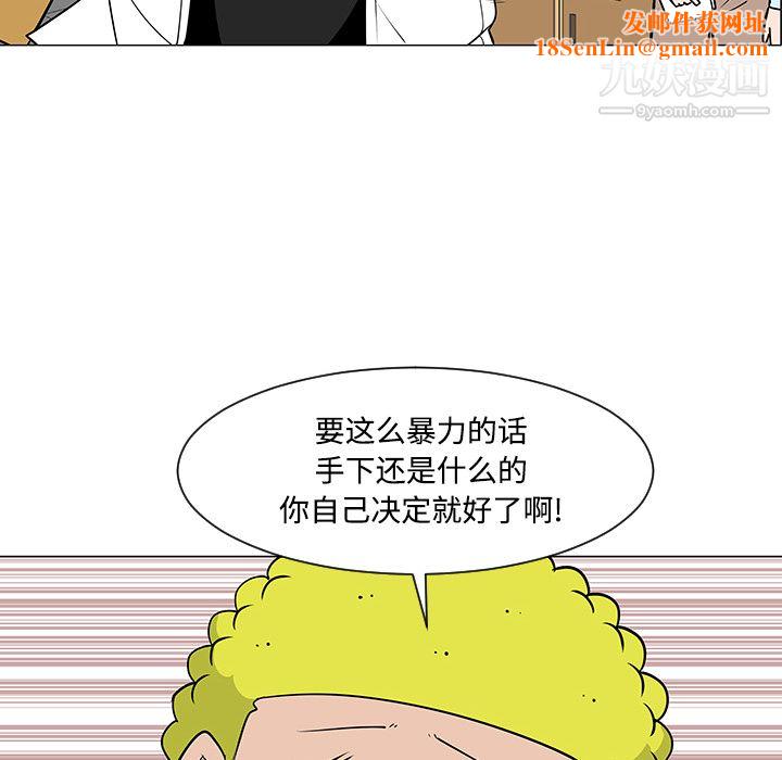 每天忍耐的男人第23话