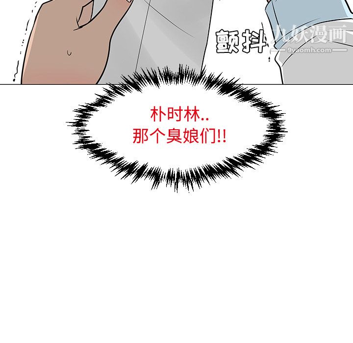 每天忍耐的男人第23话
