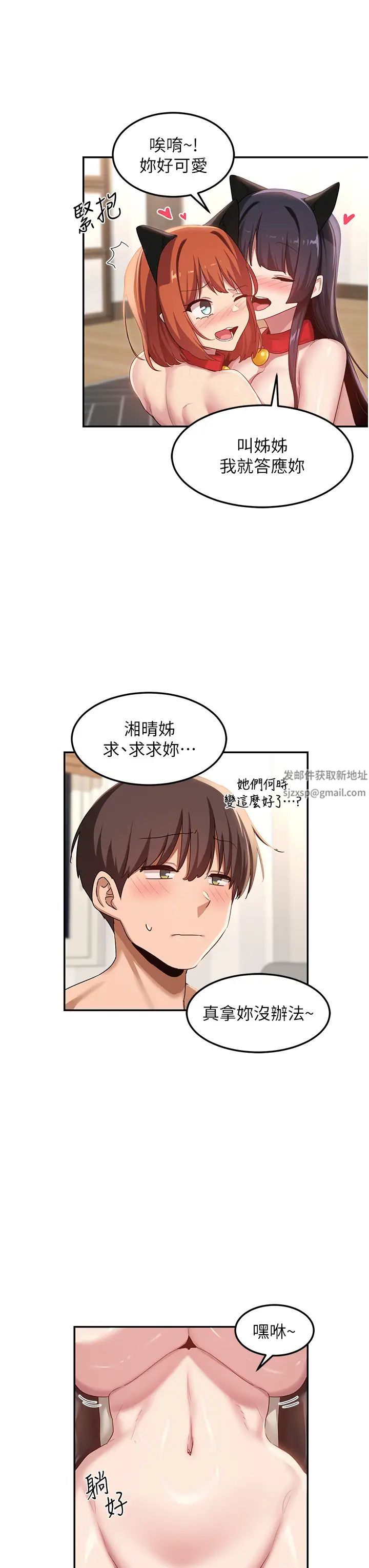 深度交流会第106话-我想看你插学姊
