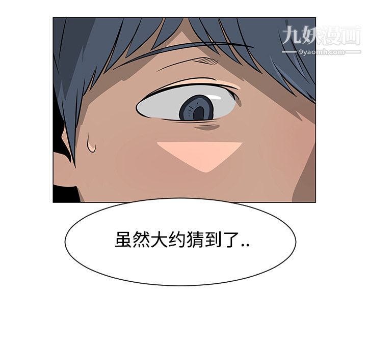 每天忍耐的男人第23话