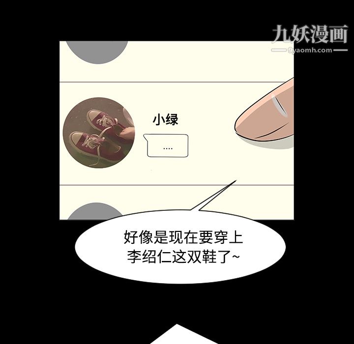 每天忍耐的男人第23话