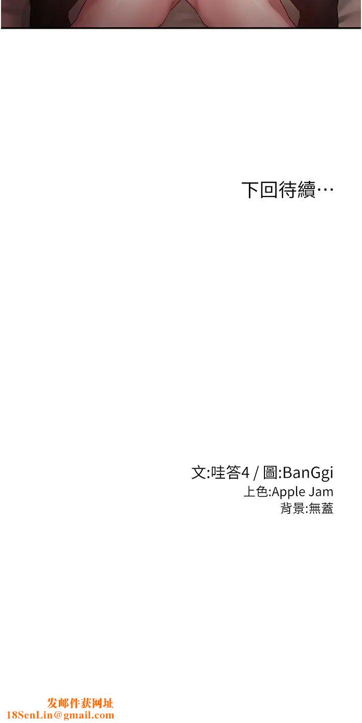 深度交流会第106话-我想看你插学姊