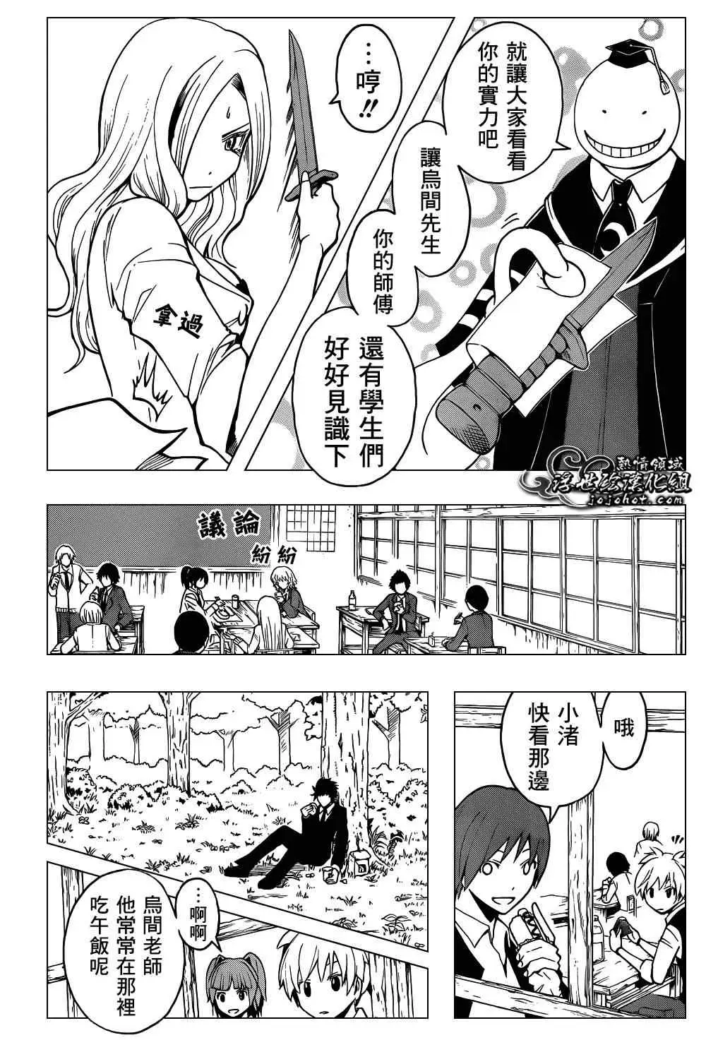 暗杀教室第027集