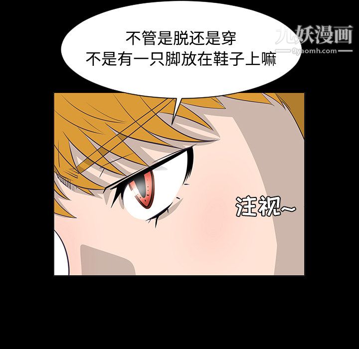 每天忍耐的男人第23话