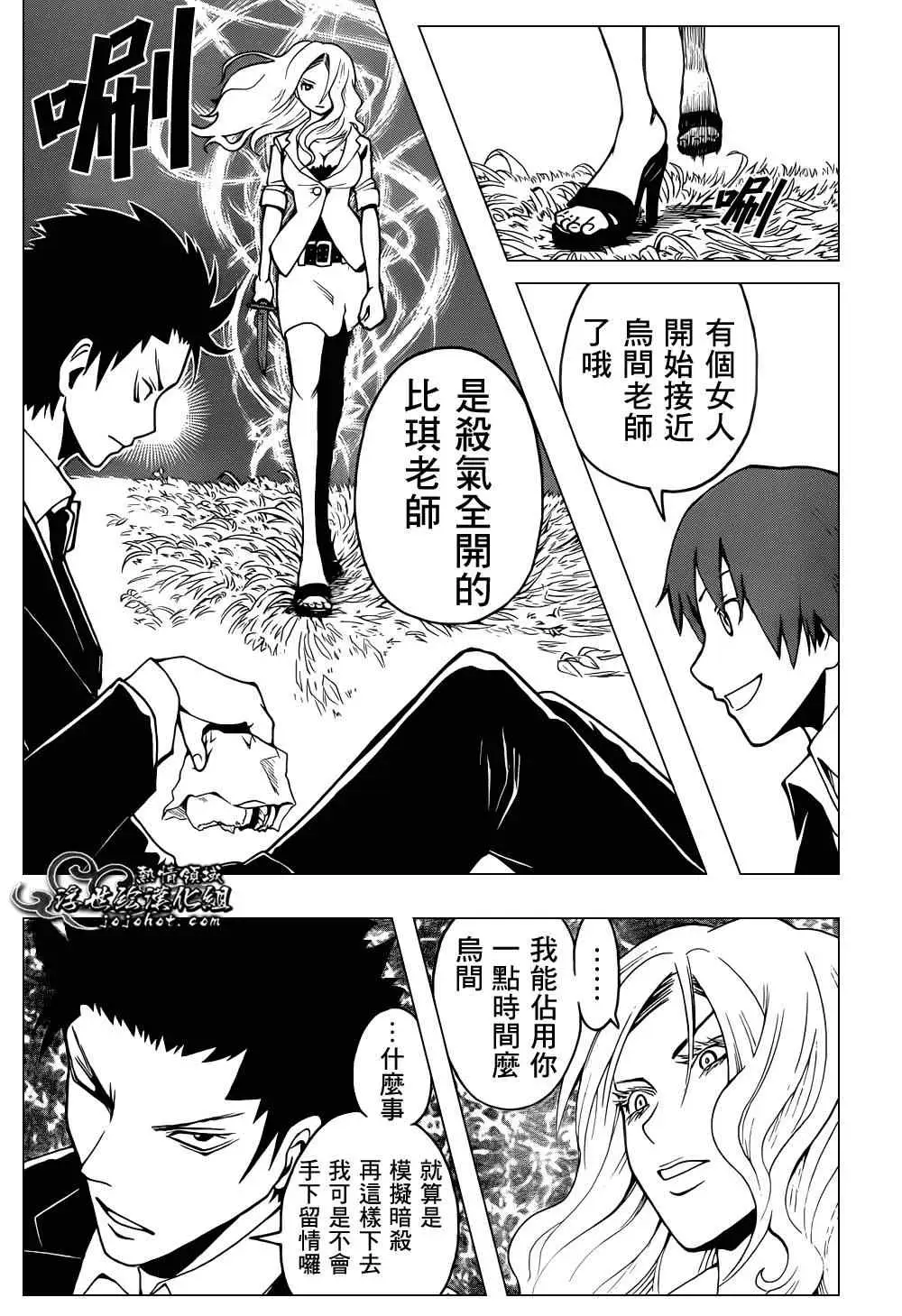 暗杀教室第027集