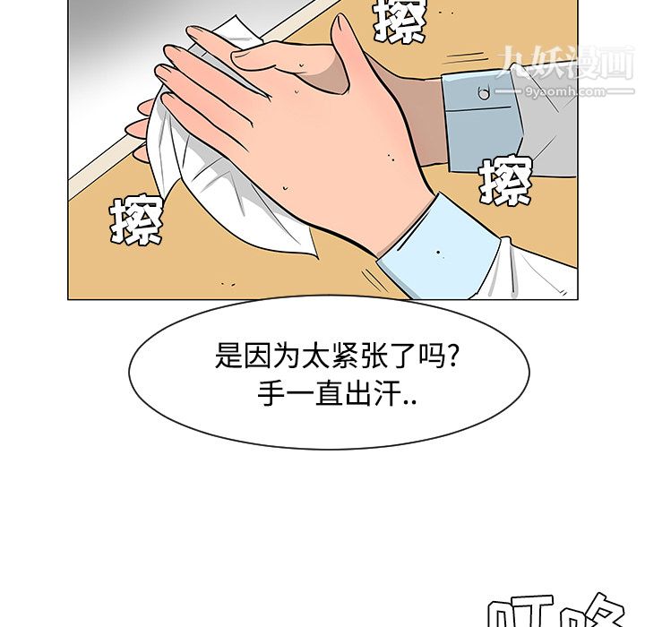 每天忍耐的男人第23话