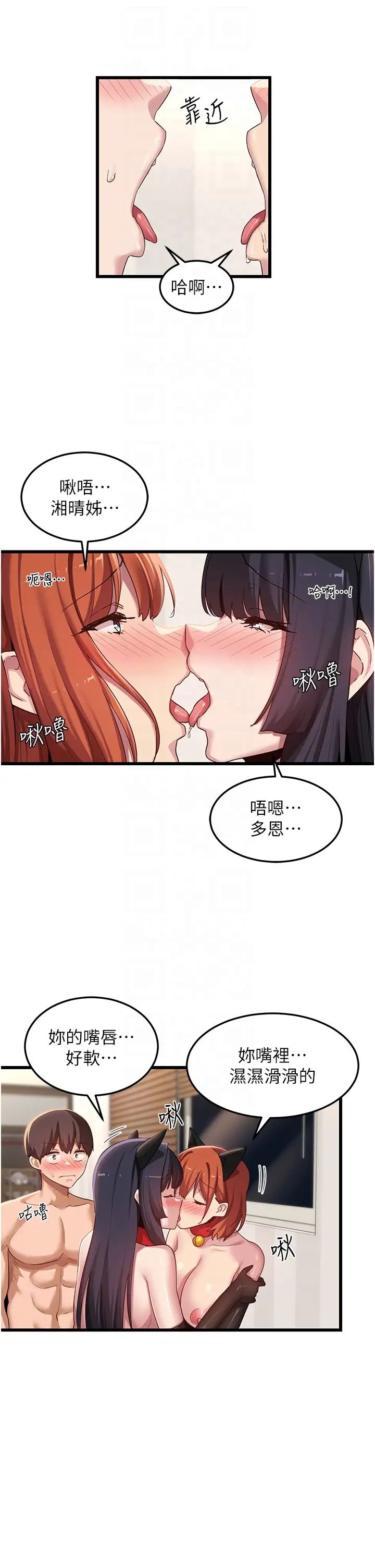 深度交流会第107话-百合之神，降肉~!