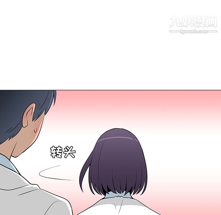 每天忍耐的男人第24话