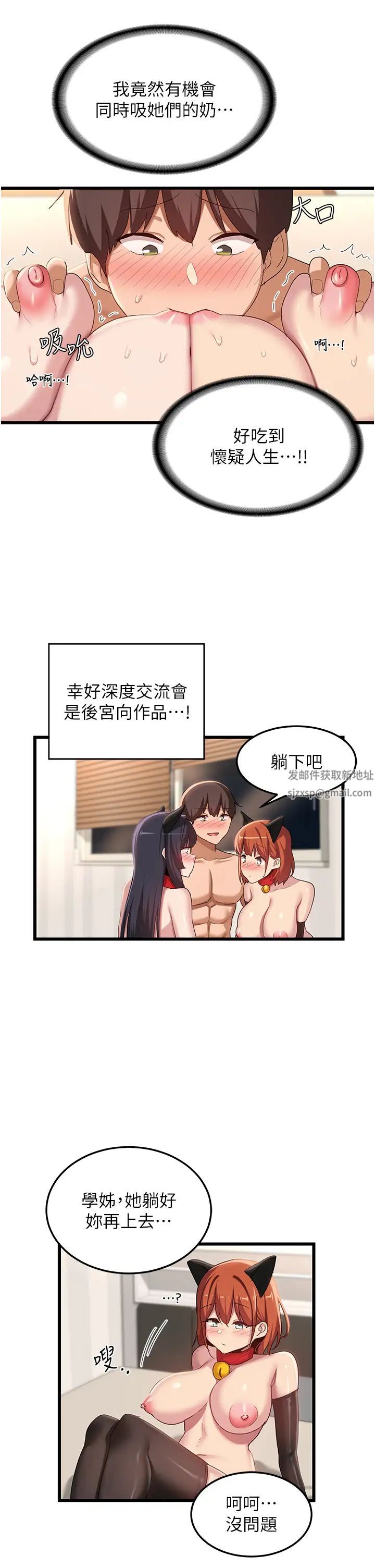 深度交流会第107话-百合之神，降肉~!