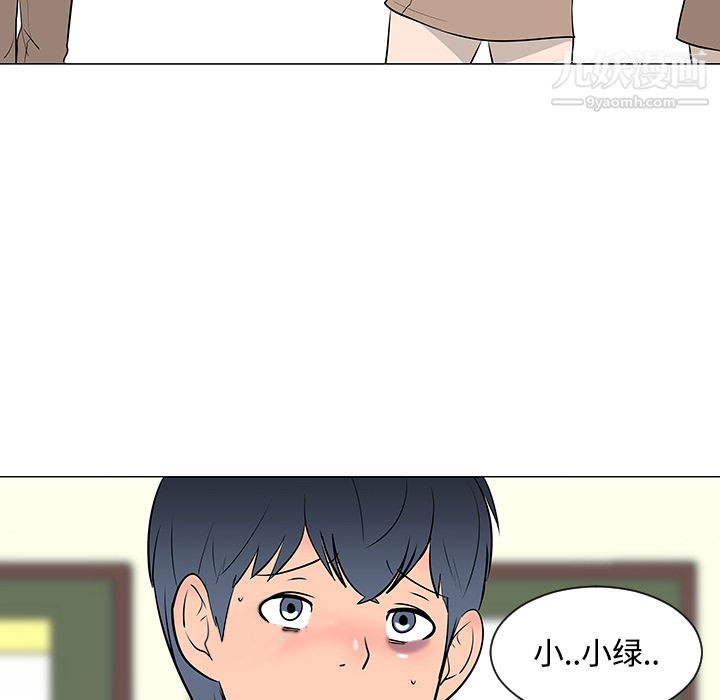 每天忍耐的男人第24话