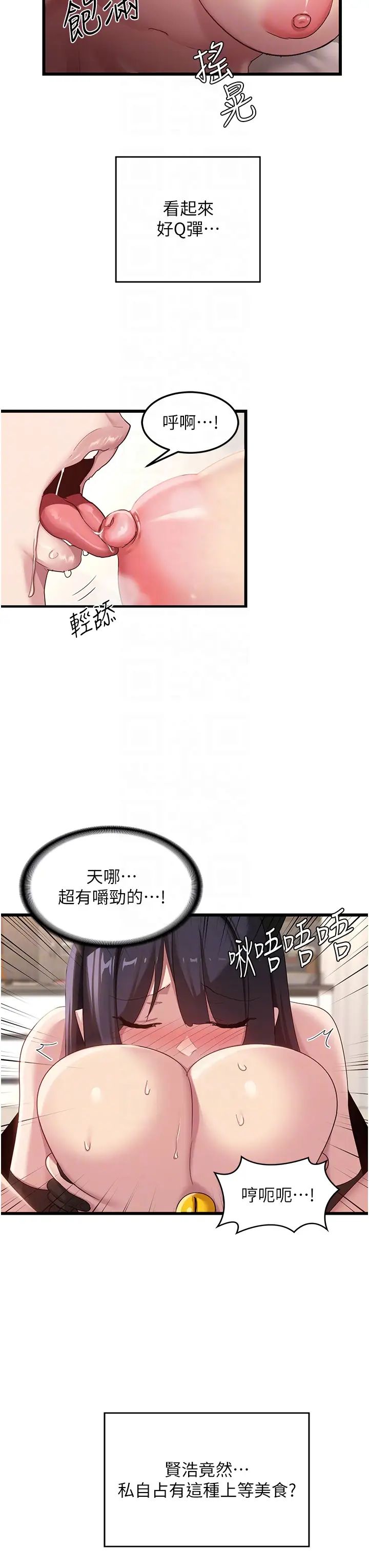 深度交流会第107话-百合之神，降肉~!