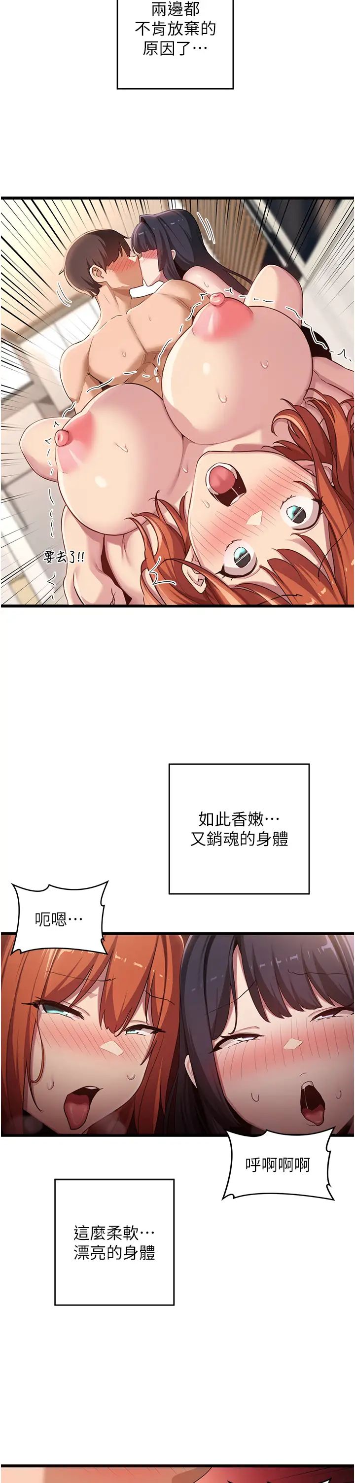 深度交流会第107话-百合之神，降肉~!
