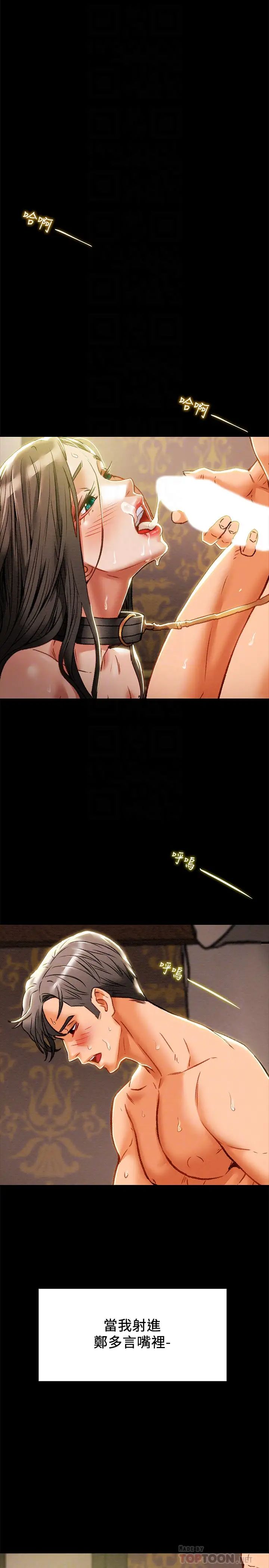 纯情女攻略计划第34话-两人之间的新情感