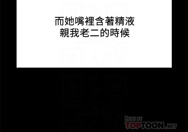 纯情女攻略计划第34话-两人之间的新情感