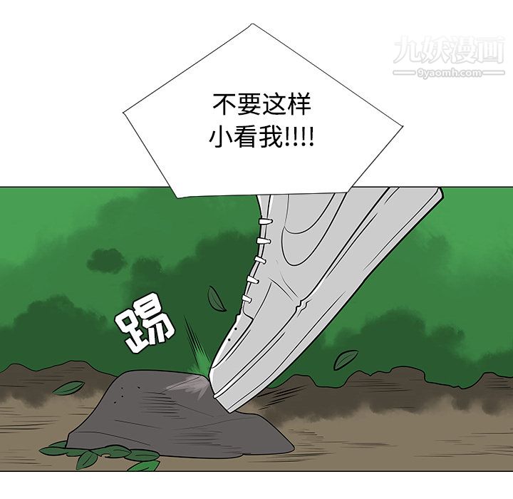 每天忍耐的男人第24话