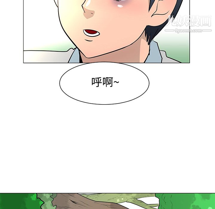 每天忍耐的男人第24话