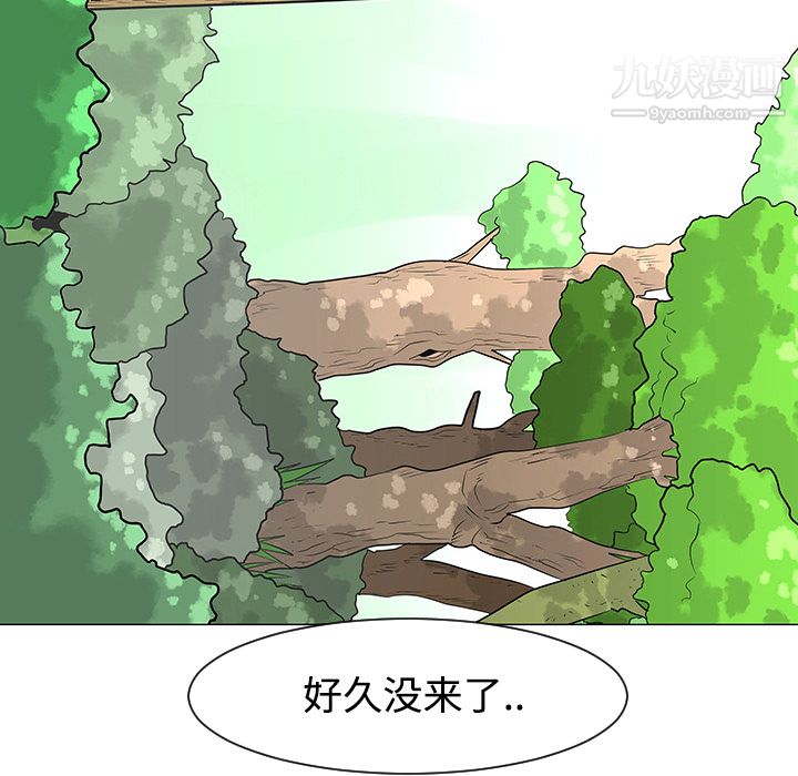 每天忍耐的男人第24话