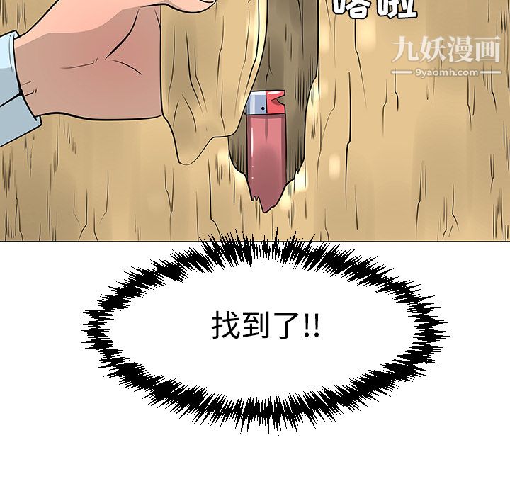 每天忍耐的男人第24话