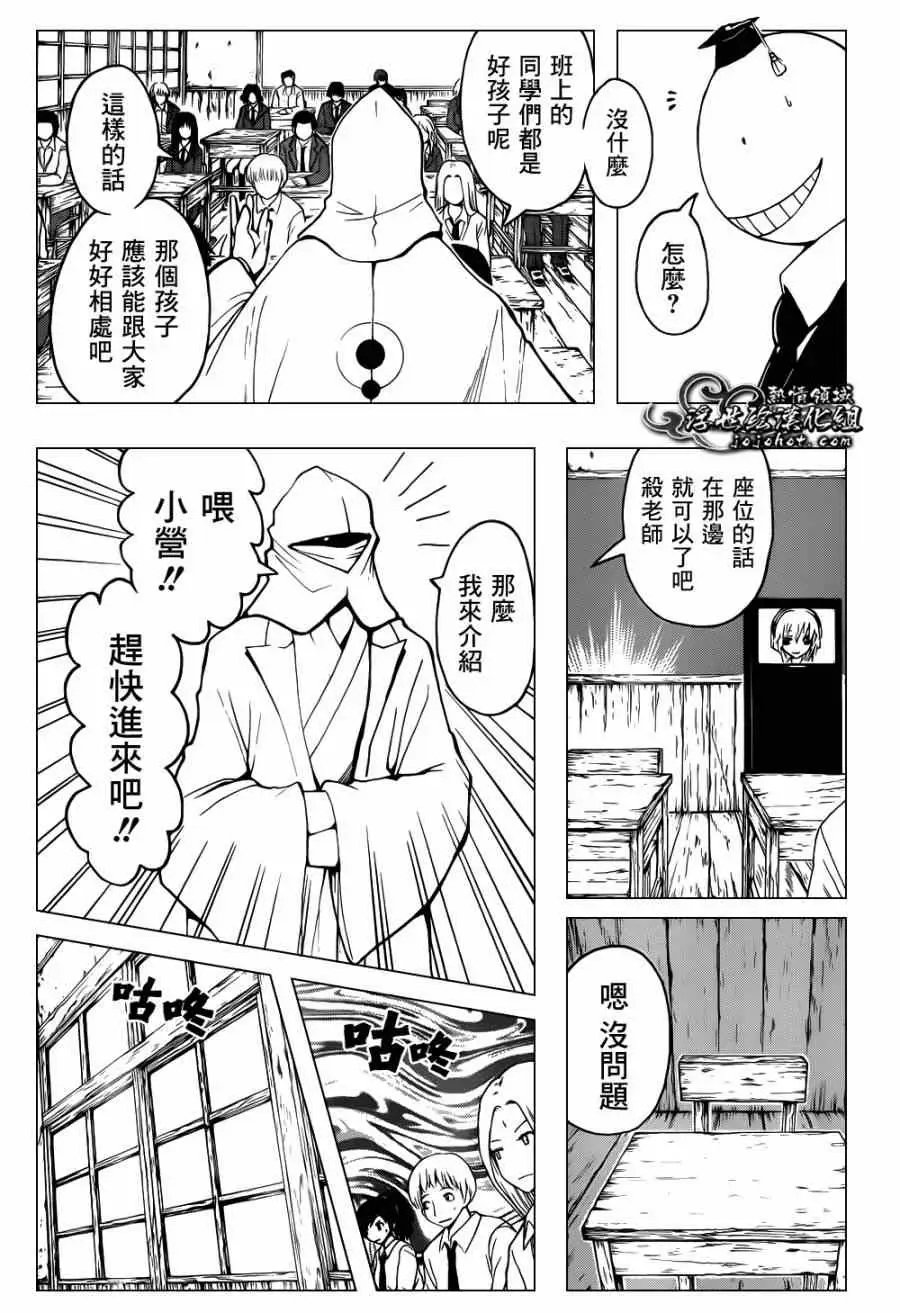 暗杀教室第029集
