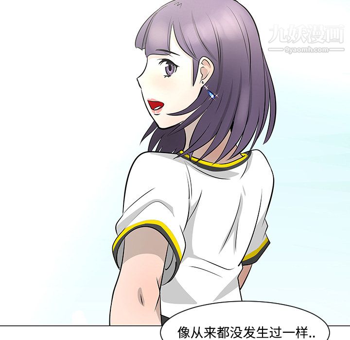 每天忍耐的男人第24话