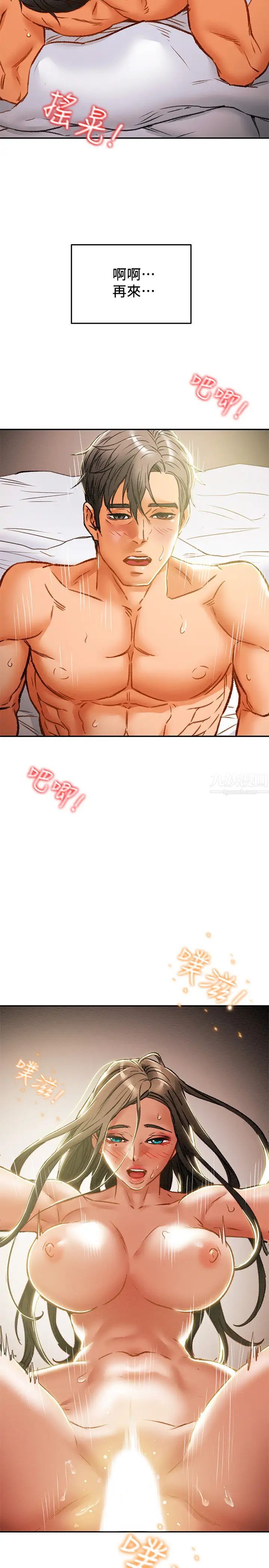 纯情女攻略计划第34话-两人之间的新情感