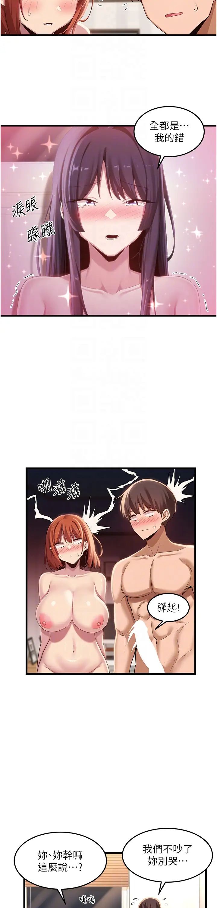 深度交流会第108话-浮出水面的姦情