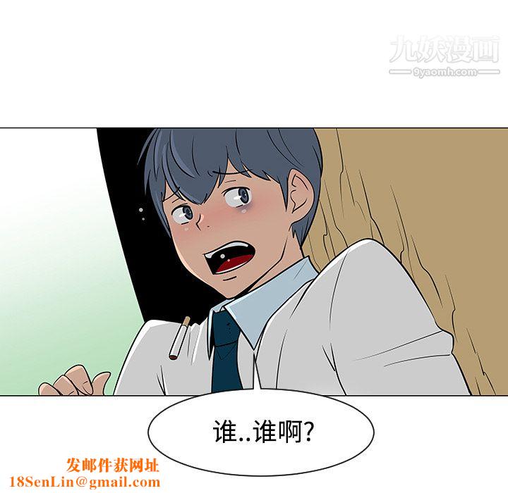 每天忍耐的男人第24话