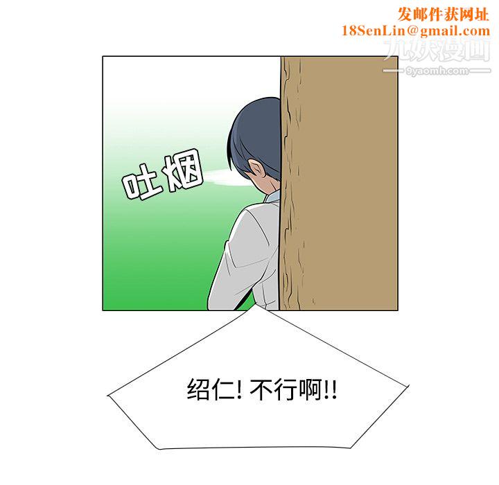 每天忍耐的男人第24话