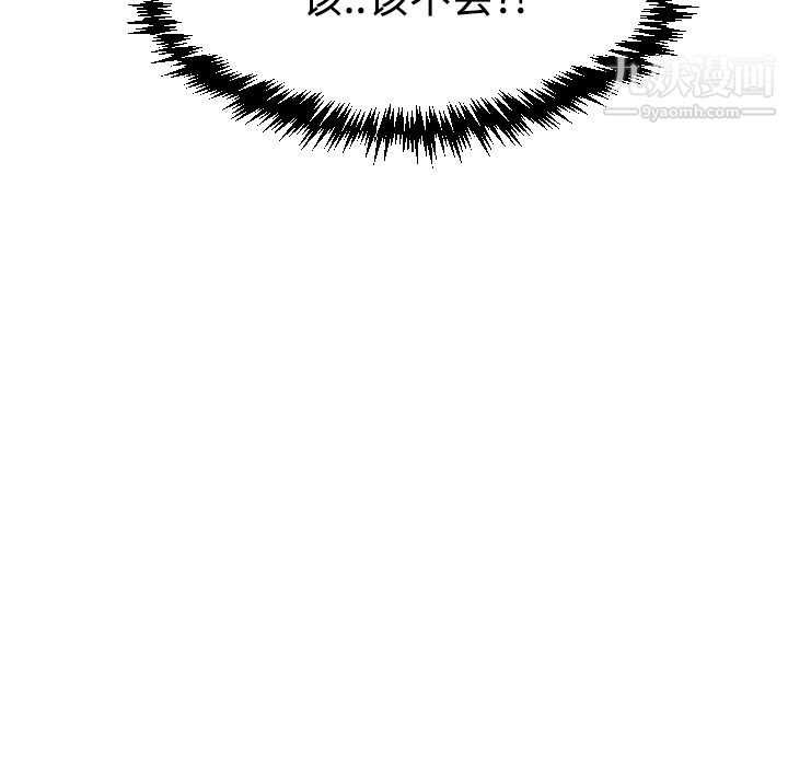 每天忍耐的男人第24话