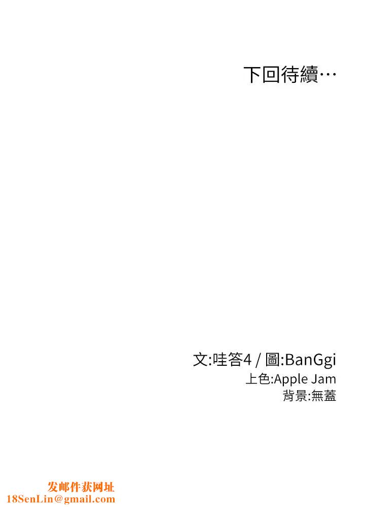 深度交流会第108话-浮出水面的姦情