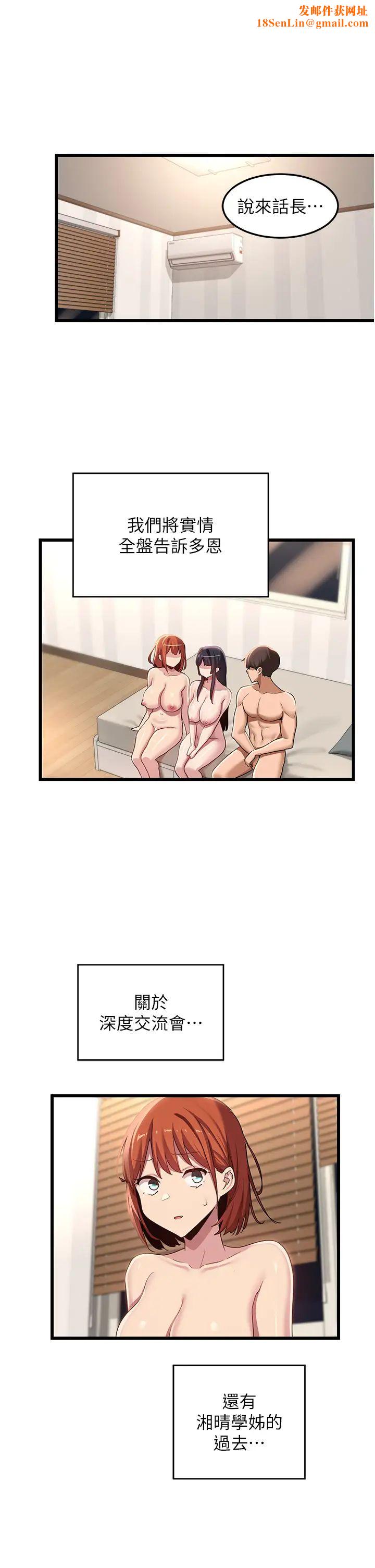 深度交流会第109话-激情不断的沙滩约会