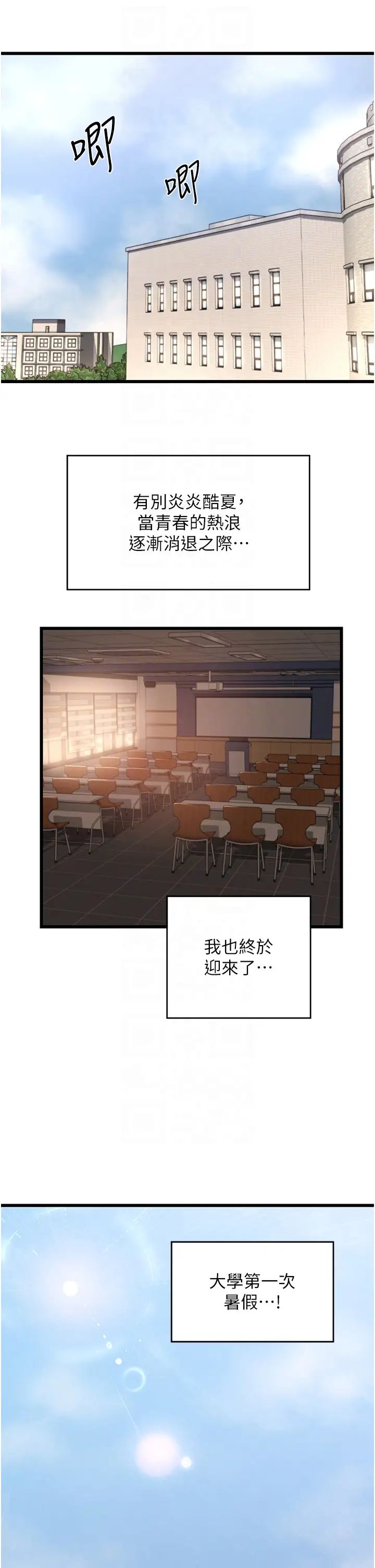 深度交流会第109话-激情不断的沙滩约会