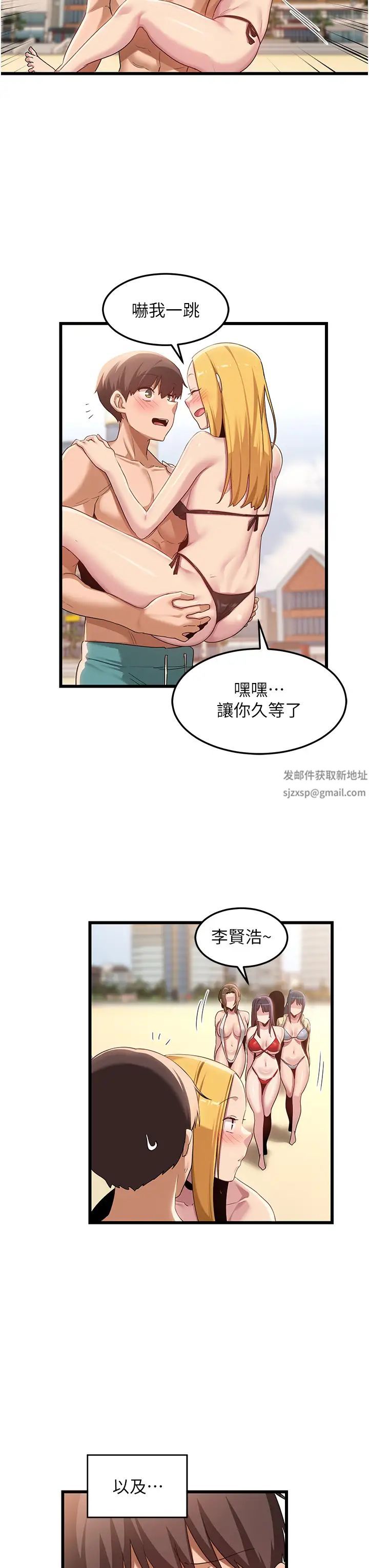 深度交流会第109话-激情不断的沙滩约会