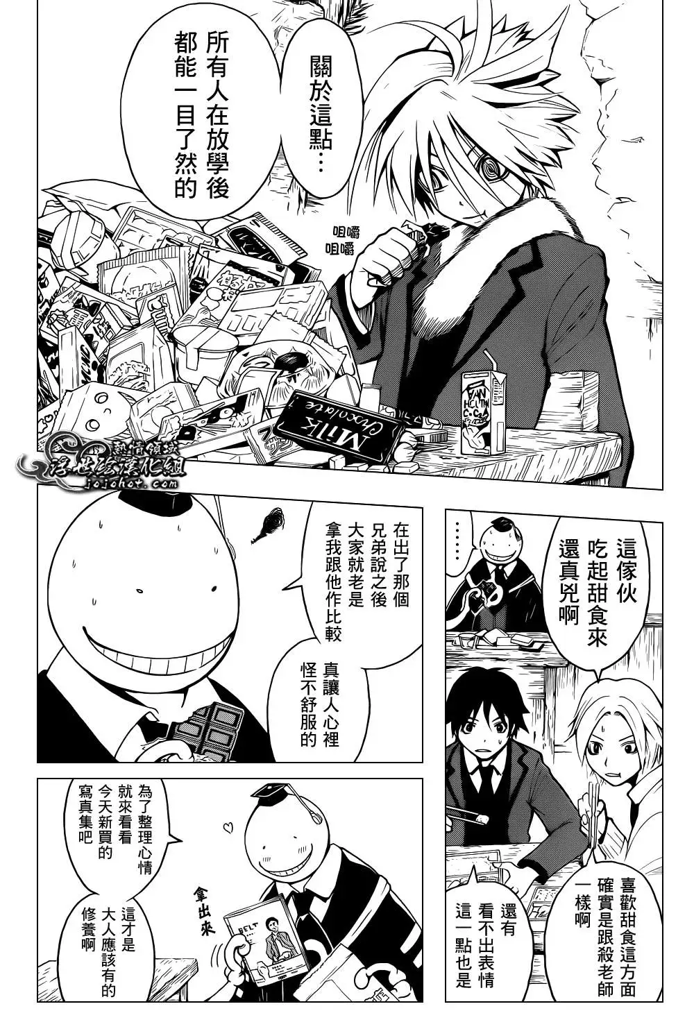 暗杀教室第030集