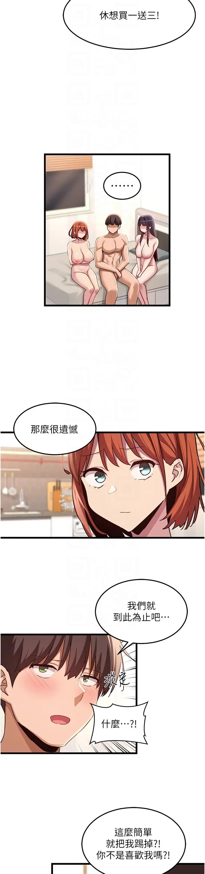 深度交流会第109话-激情不断的沙滩约会