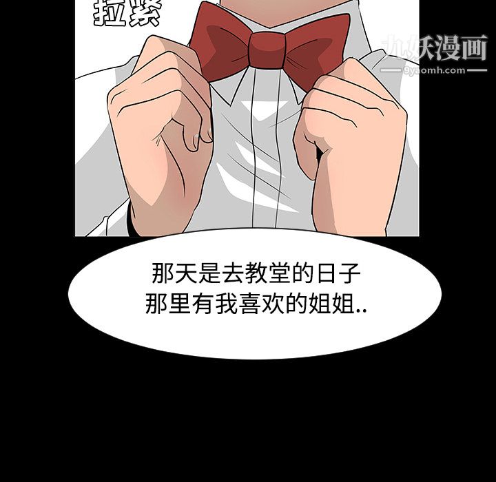 每天忍耐的男人第24话