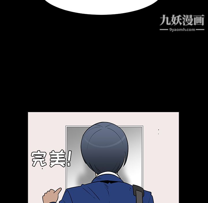 每天忍耐的男人第24话