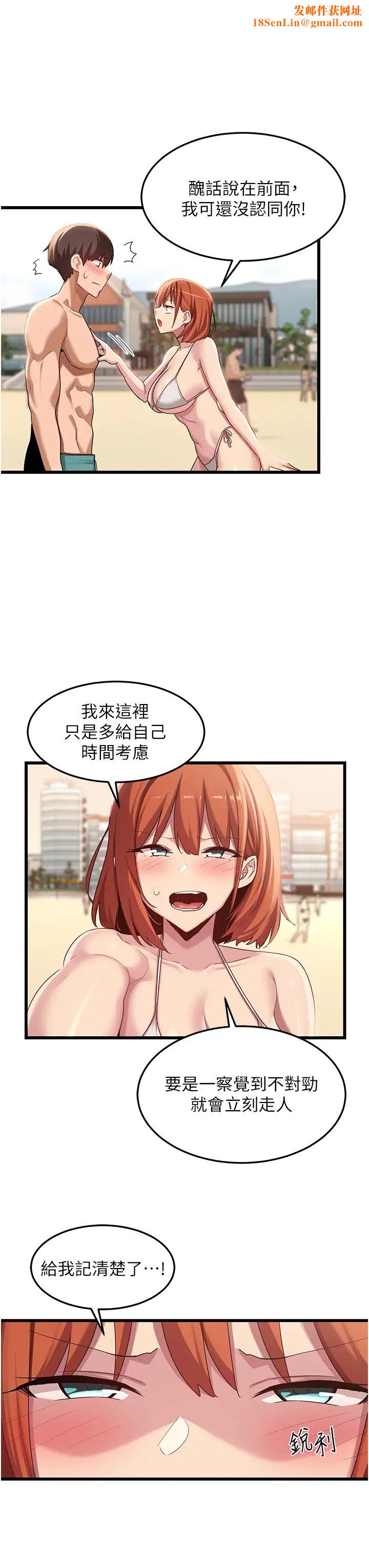 深度交流会第109话-激情不断的沙滩约会