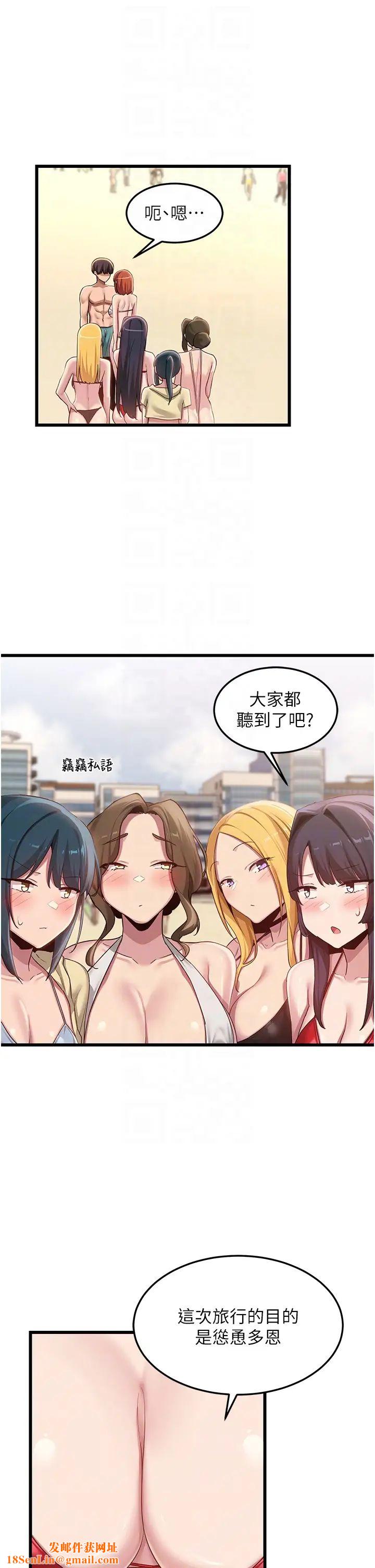 深度交流会第109话-激情不断的沙滩约会