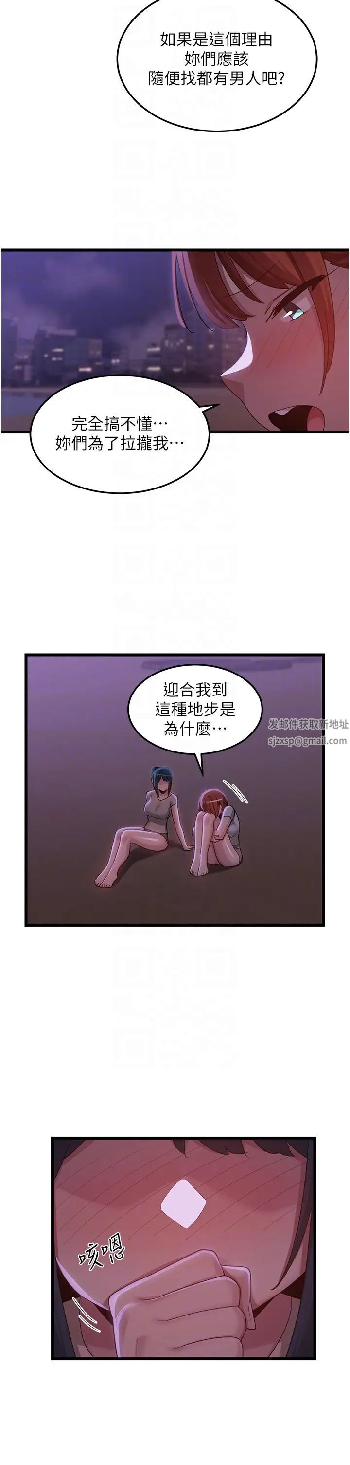 深度交流会第109话-激情不断的沙滩约会