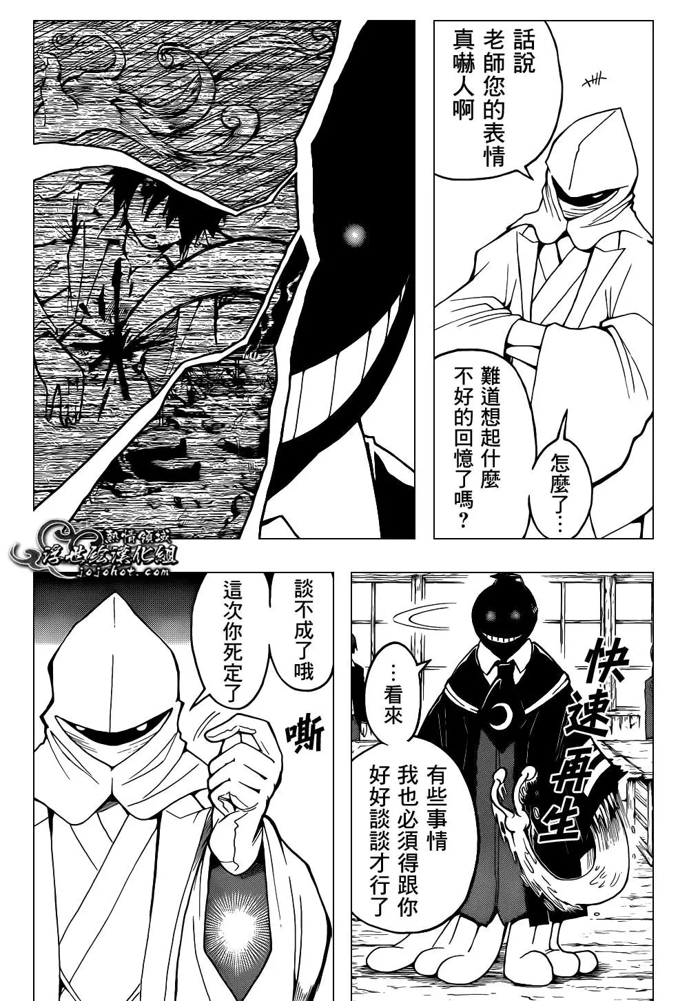 暗杀教室第030集