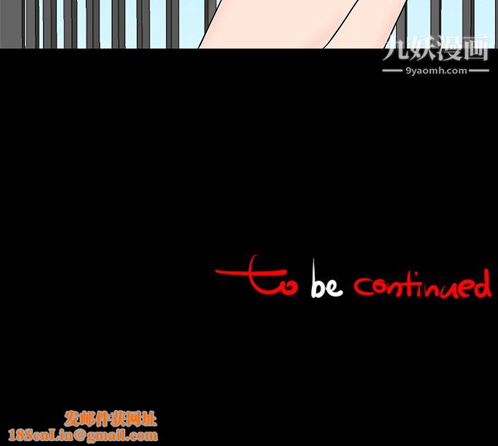 每天忍耐的男人第24话