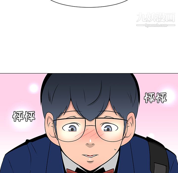 每天忍耐的男人第25话