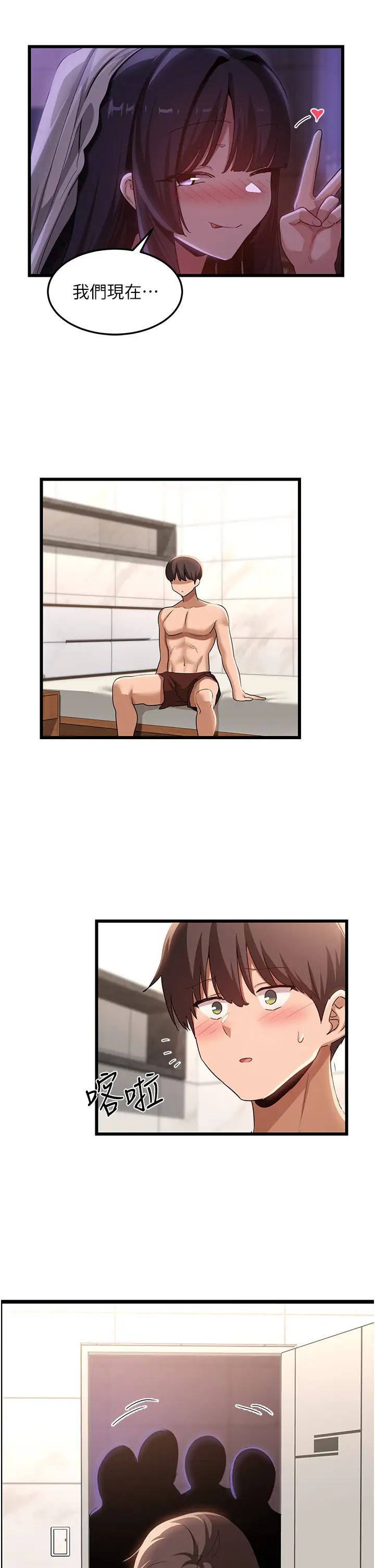 深度交流会第110话最终话-我们现在都是老公的人瞭♥