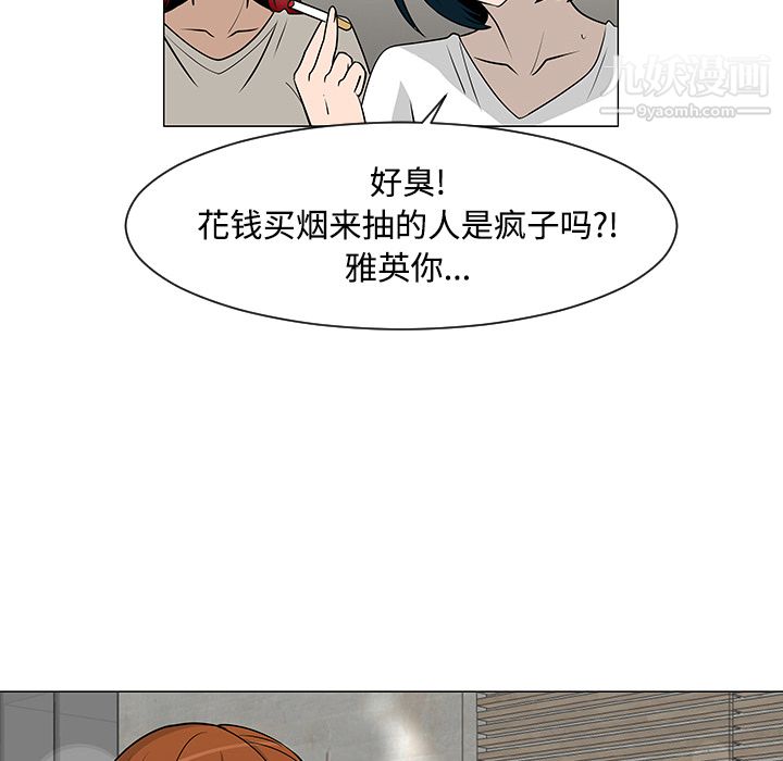 每天忍耐的男人第25话