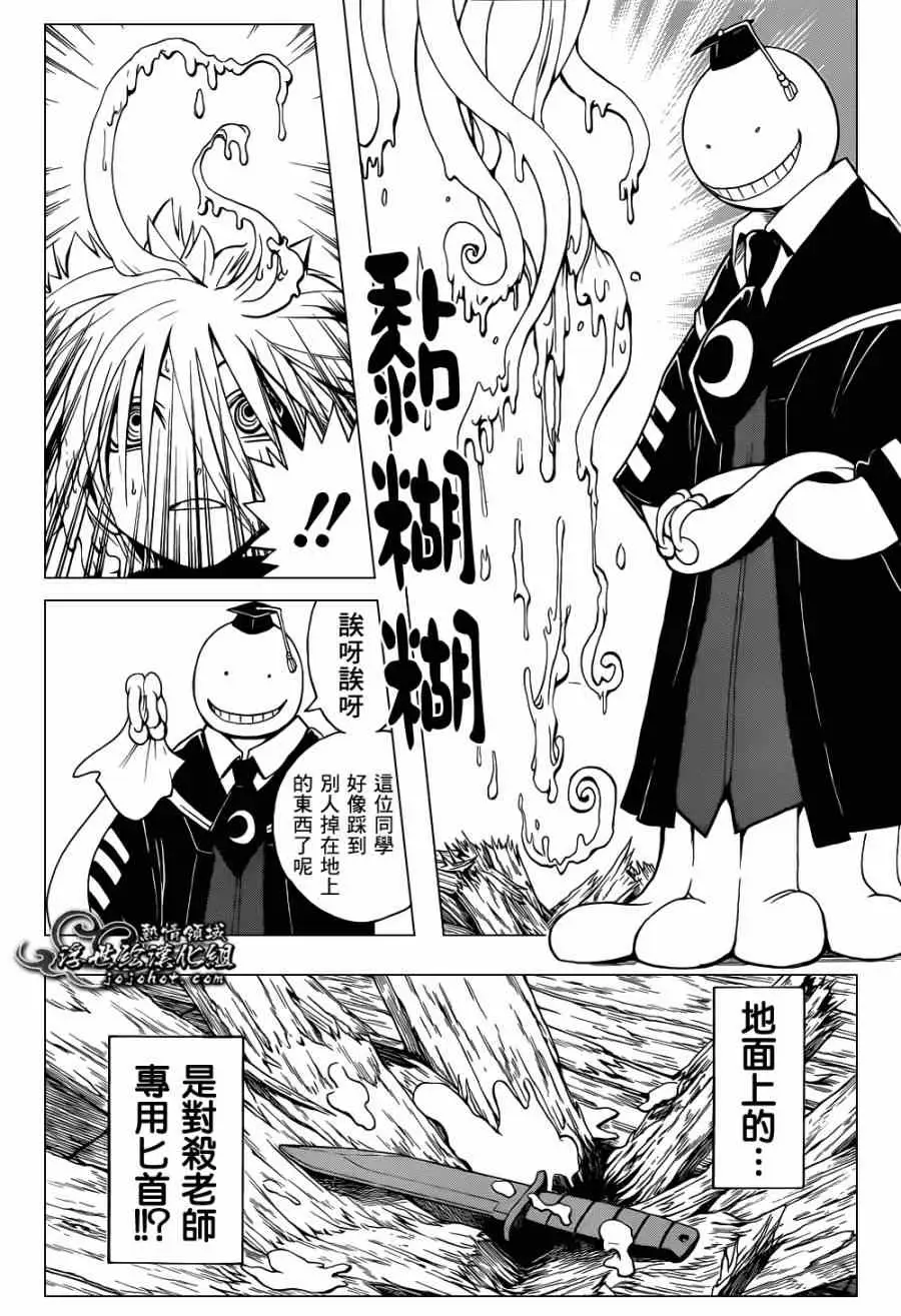 暗杀教室第031集