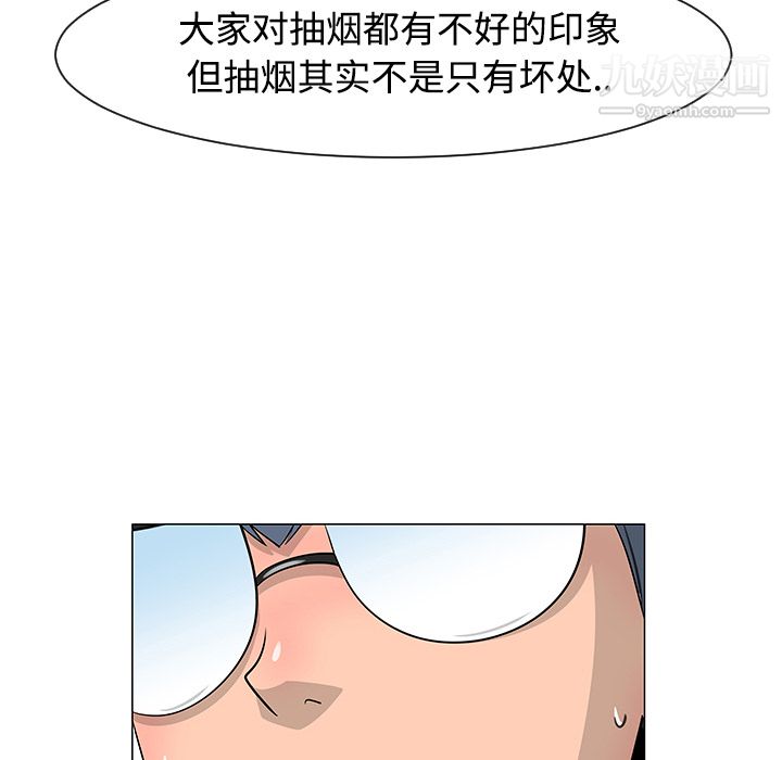 每天忍耐的男人第25话