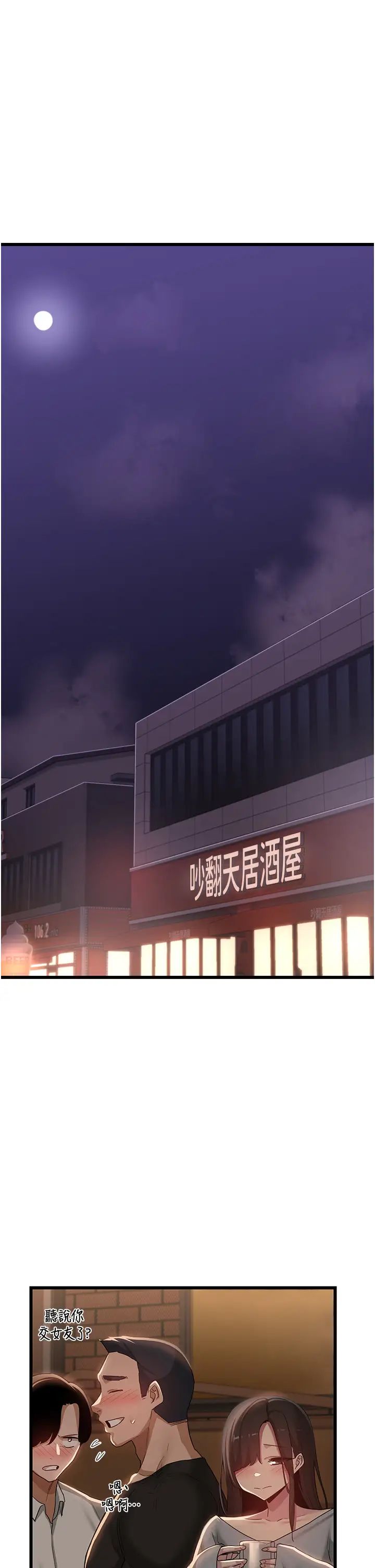 深度交流会第110话最终话-我们现在都是老公的人瞭♥