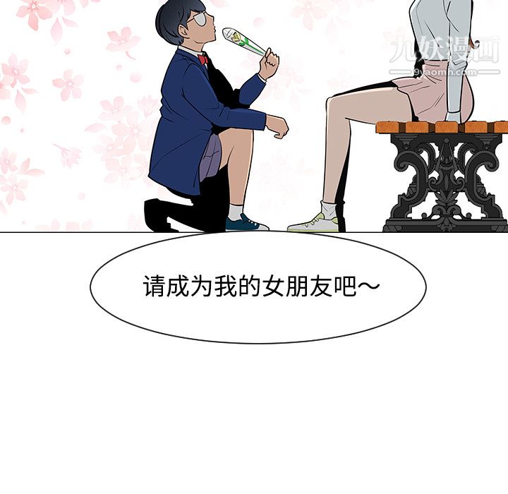 每天忍耐的男人第25话