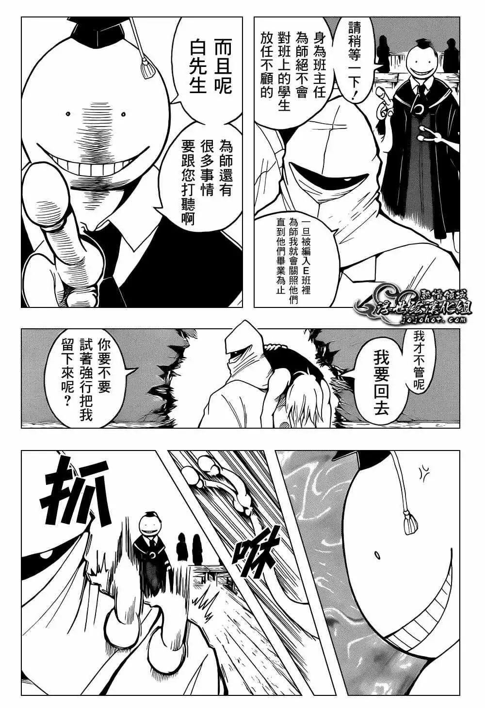 暗杀教室第032集